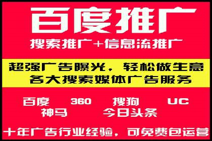 如何成功开设百度竞价个人账户